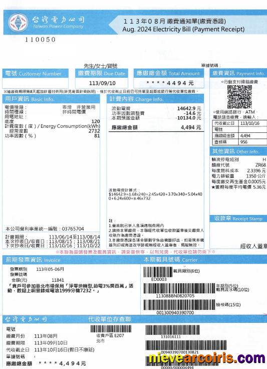 Taiwan power company electricity bill